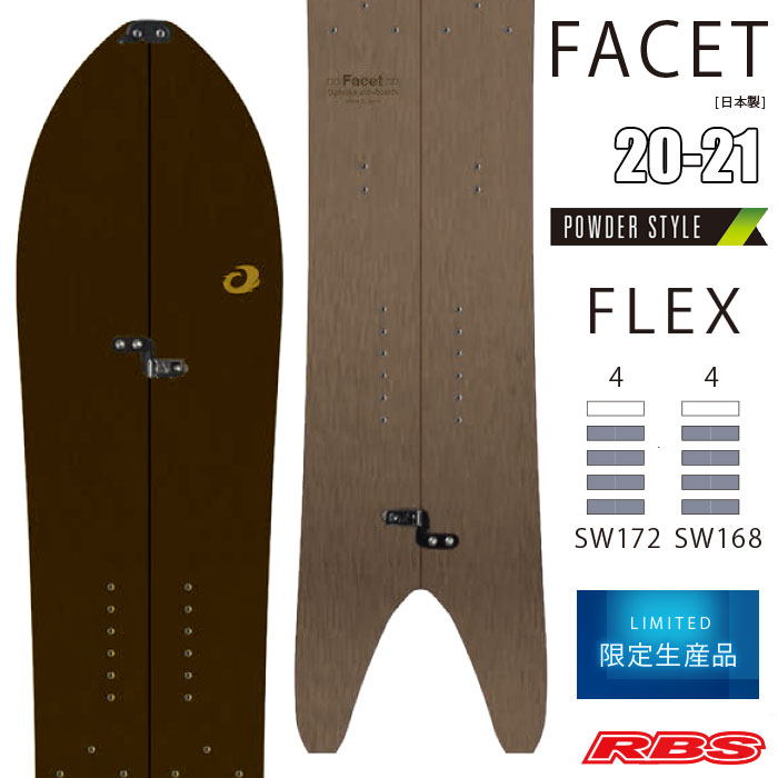 オガサカ 20-21 FACET SW スプリットボード OGASAKA 日本正規品 予約