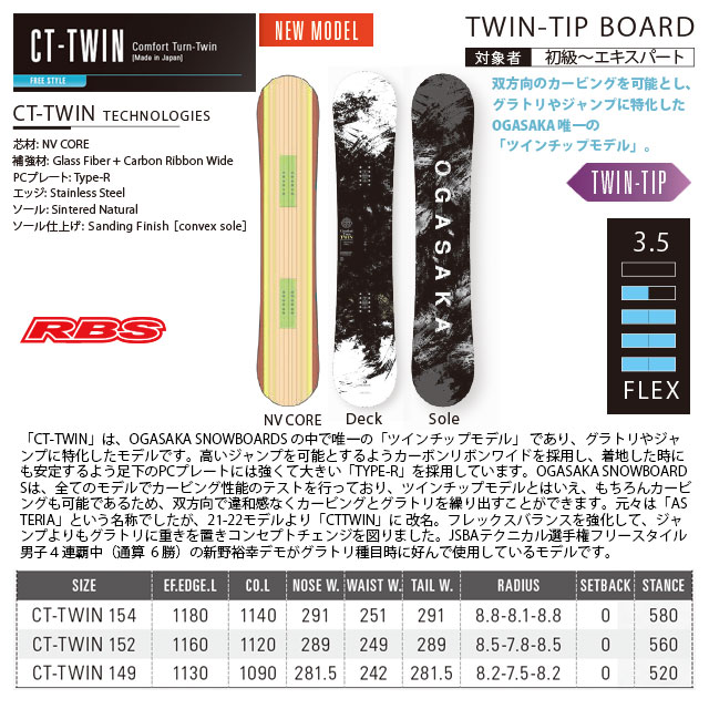 OGASAKA 21-22 (オガサカ) CT-TWIN シーティー ツイン【日本正規品】RBS