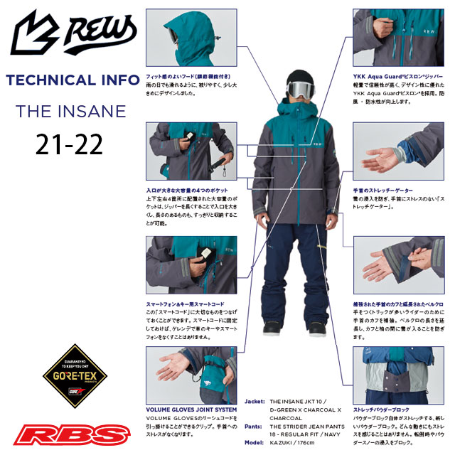 REW 21-22 THE INSANE JKT 日本正規品 予約商品RBS
