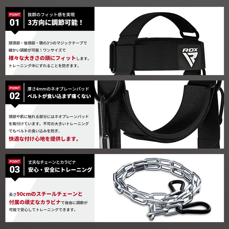 ネックハーネス WAN-H2B+｜RDX® SPORTS JAPAN公式ストア