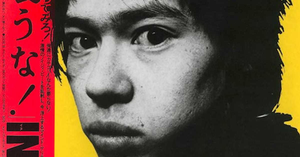 メシ喰うな！町田町蔵の独特な歌詞とバンド名に気い狂て死ぬ