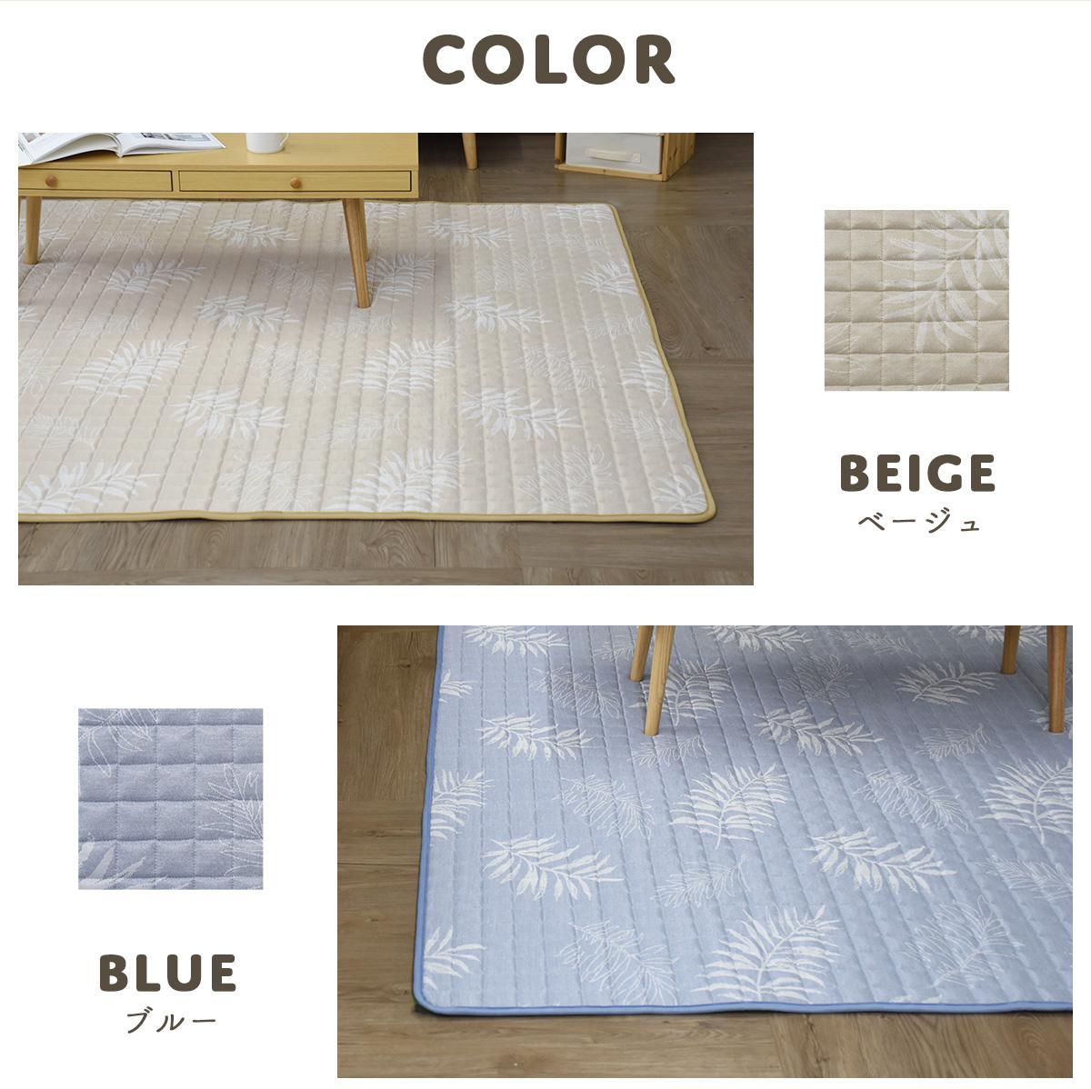 抗菌・防臭加工付き ジャガード調 キルトラグ 185?185cm – remembrance