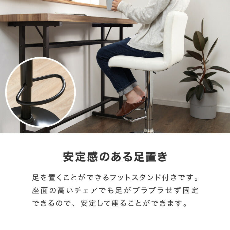 カウンターチェア 背もたれ付き 2脚セット 高さ調節可 無段階 昇降式