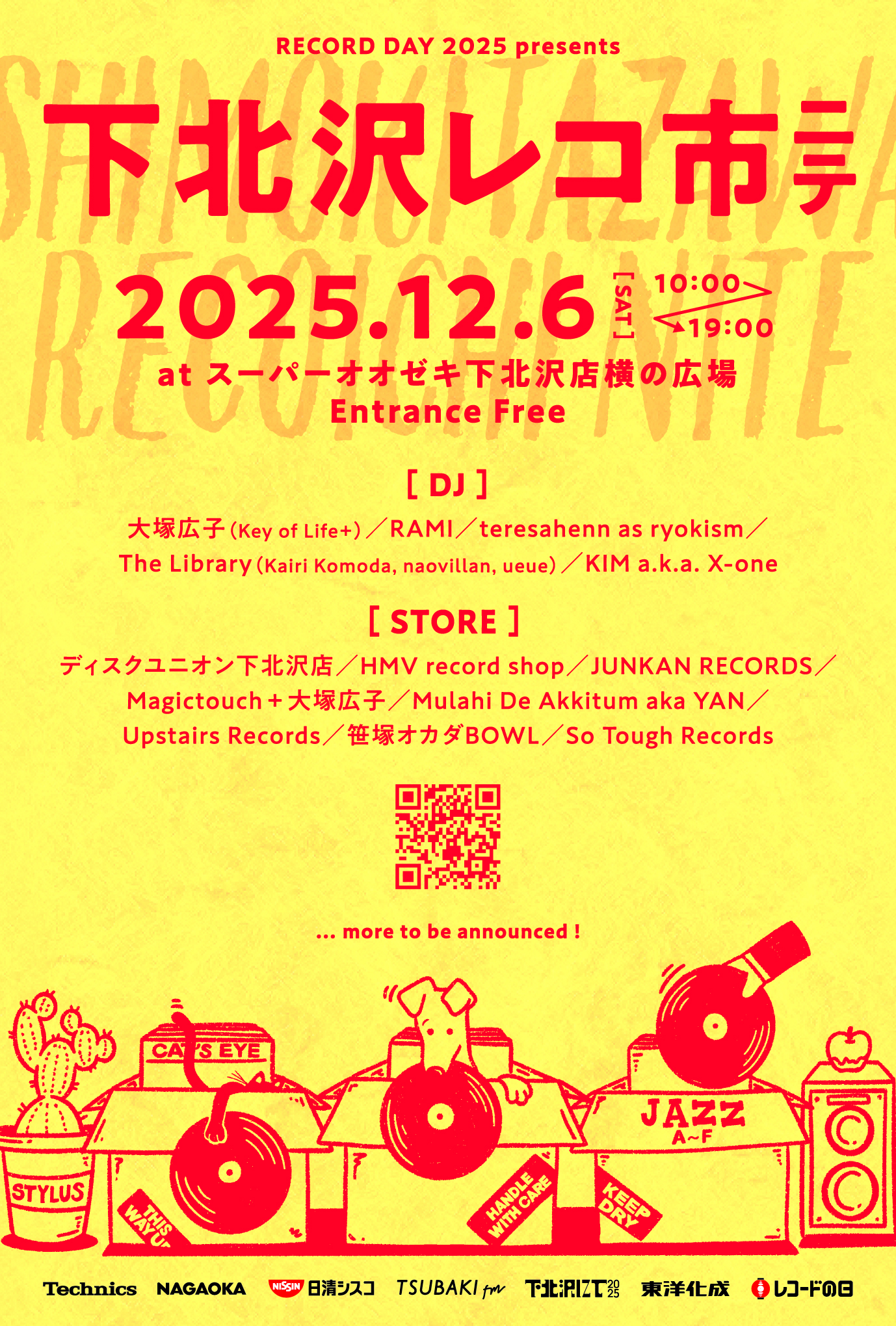 NEWS 2025 | レコードの日 オフィシャルサイト