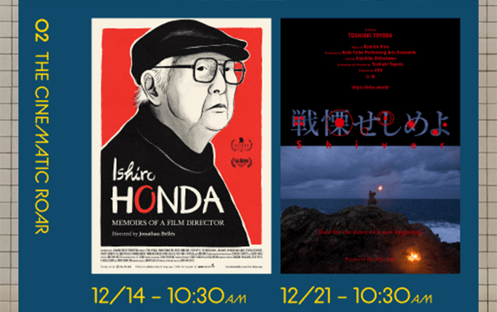 Chicago Japan Film Collective: Backstreet Cinema Series returns