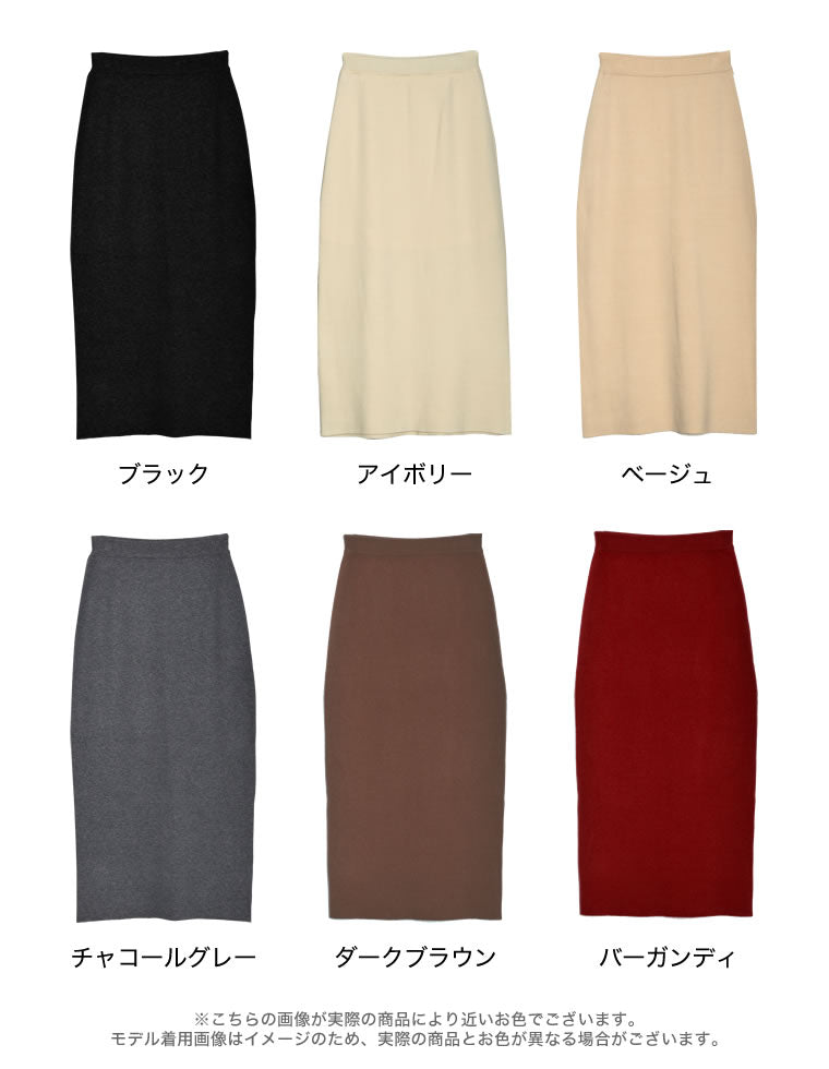 ミラノリブナローニットスカート - スカート通販 | 人気レディース