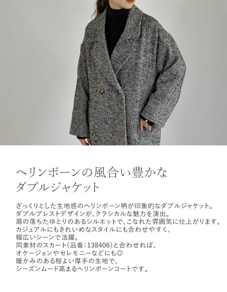 ヘリンボーンダブルジャケットコート - ジャケット/アウター通販