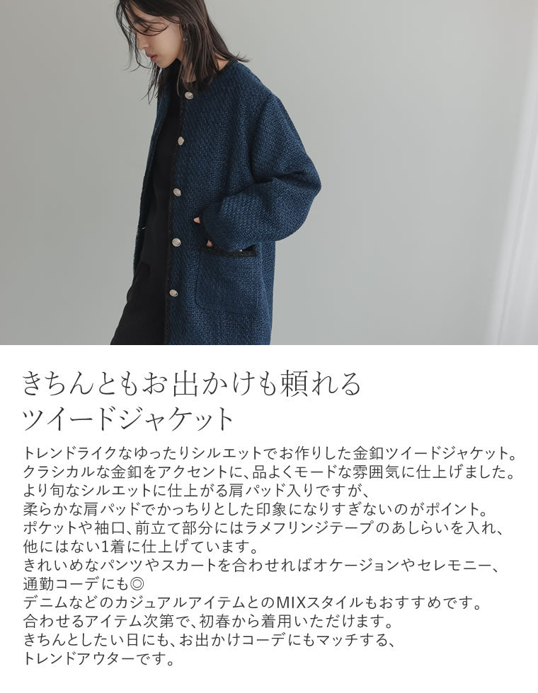 オーバーサイズ金ボタンツイードジャケット - ジャケット/アウター通販