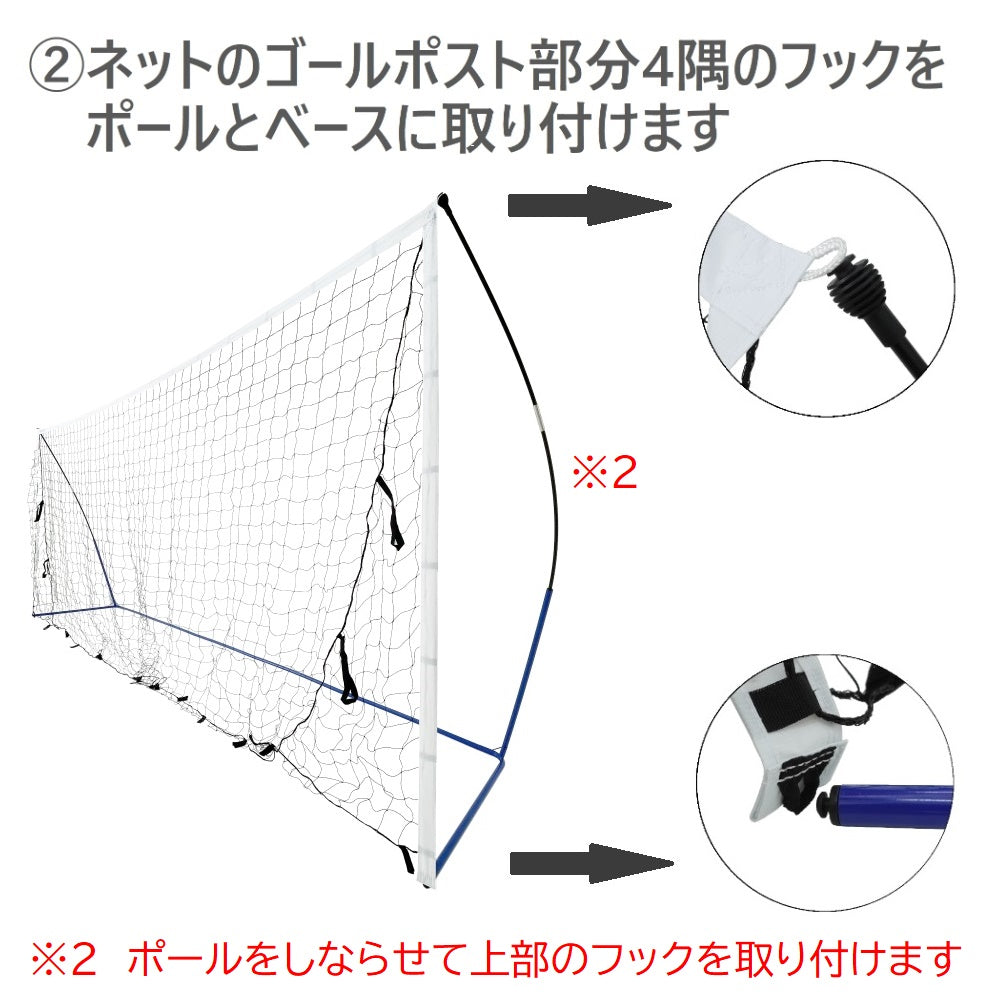 REFREEZE(リフリーズ) 5×2.15m ポータブル サッカーゴール 収納バッグ