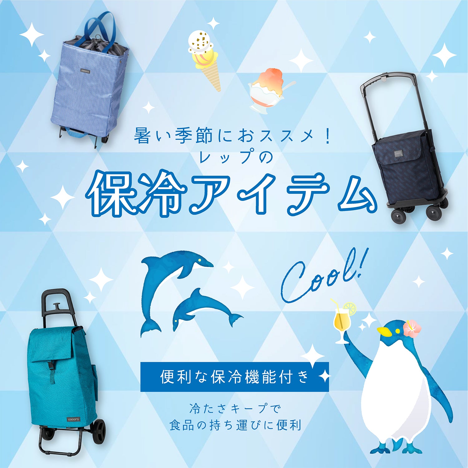 ココロ トートカート フロリアン ネイビー – レップ公式オンラインストア