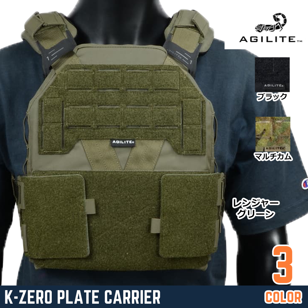 AGILITE 薄型プレートキャリア K-ZERO イスラエル | ミリタリー