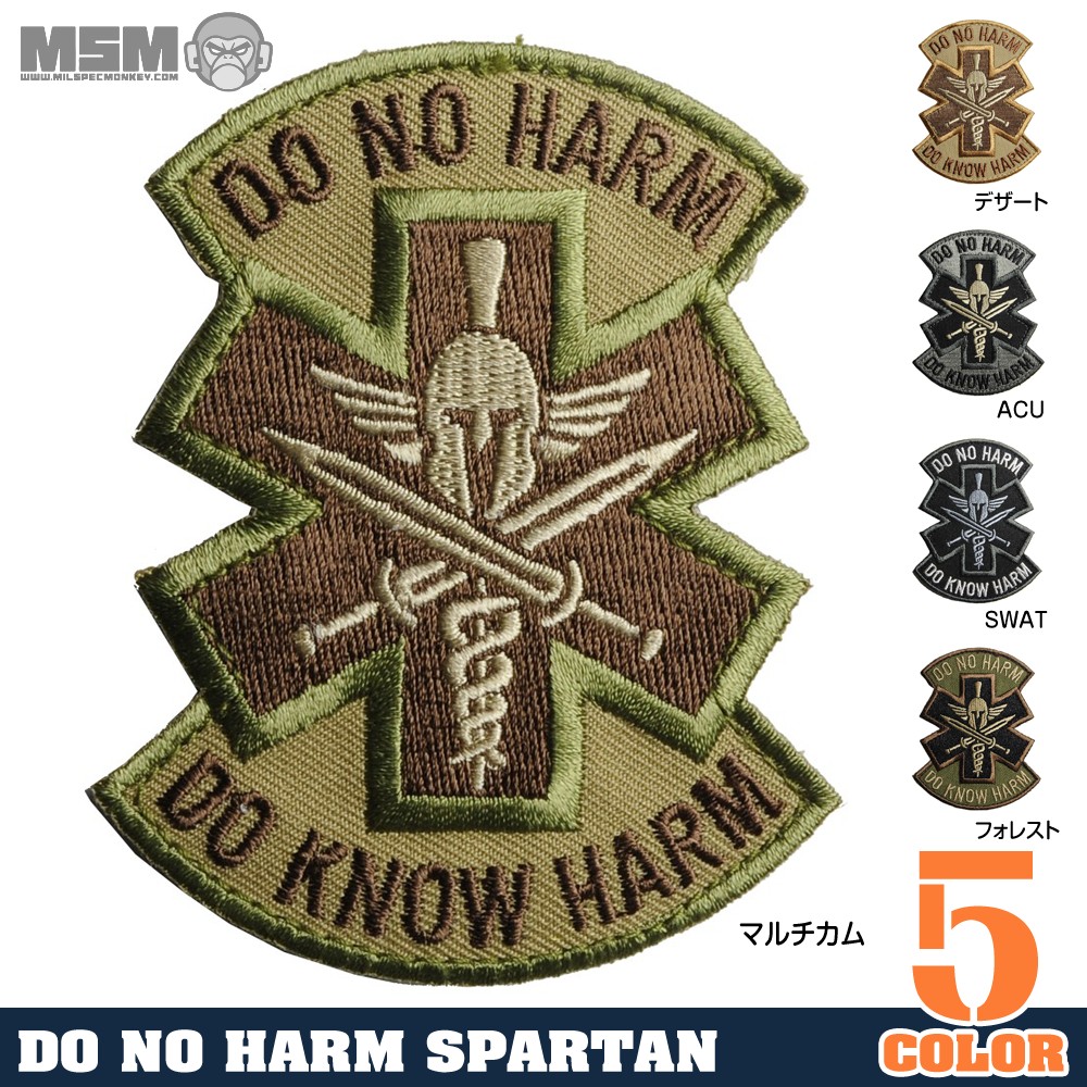 MIL-SPEC MONKEY パッチ DO NO HARM スパルタン ベルクロ | ミリタリー
