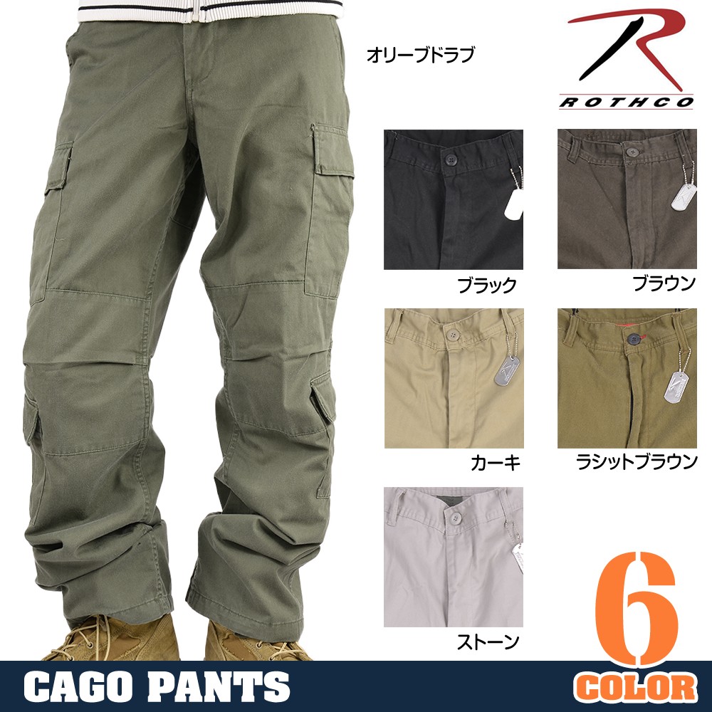 ROTHCO 8Pカーゴパンツ 2686 ビンテージ・パラトルーパー | ミリタリー