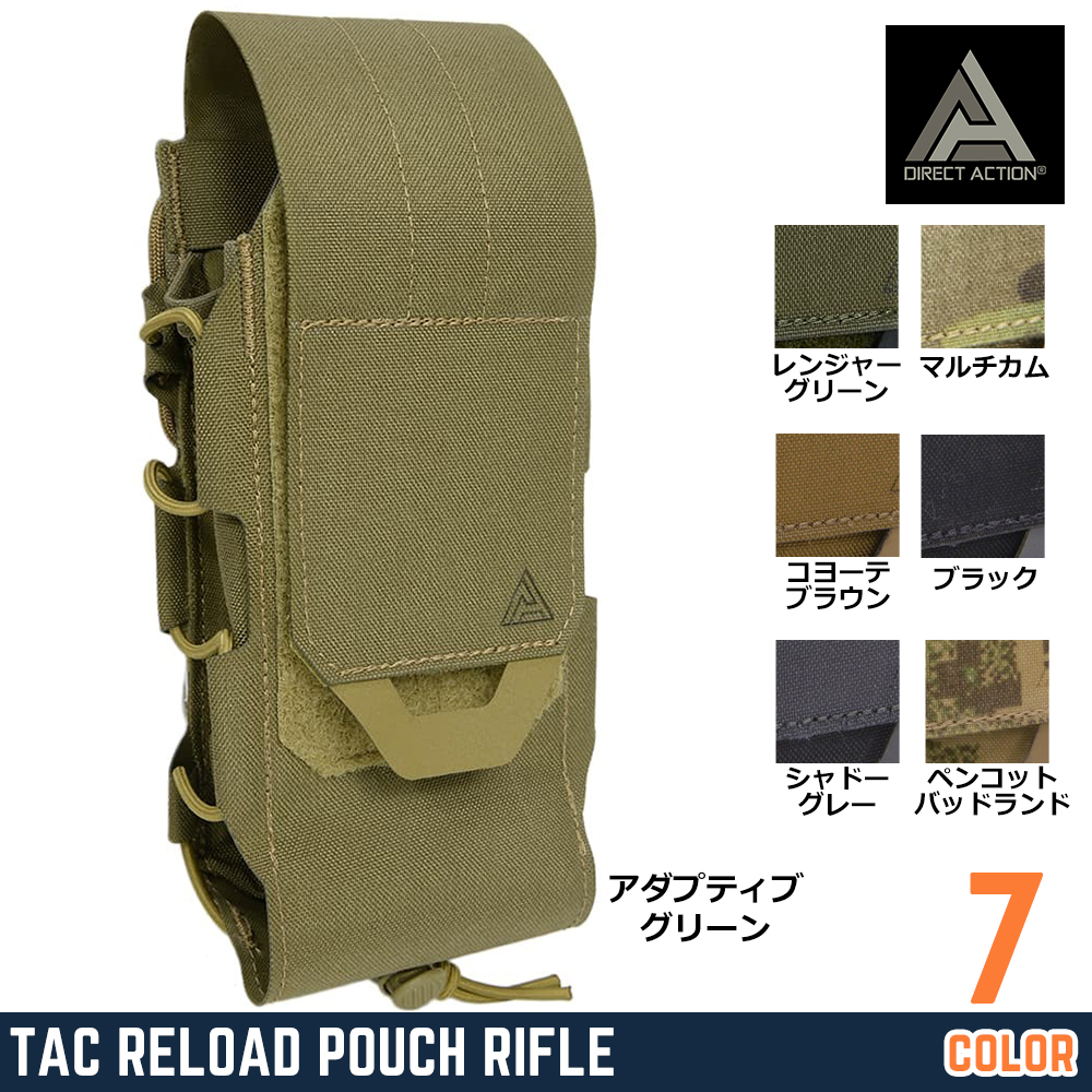 DIRECT ACTION ライフルマガジンポーチ Tac Reload Pouch AK/AR対応 3