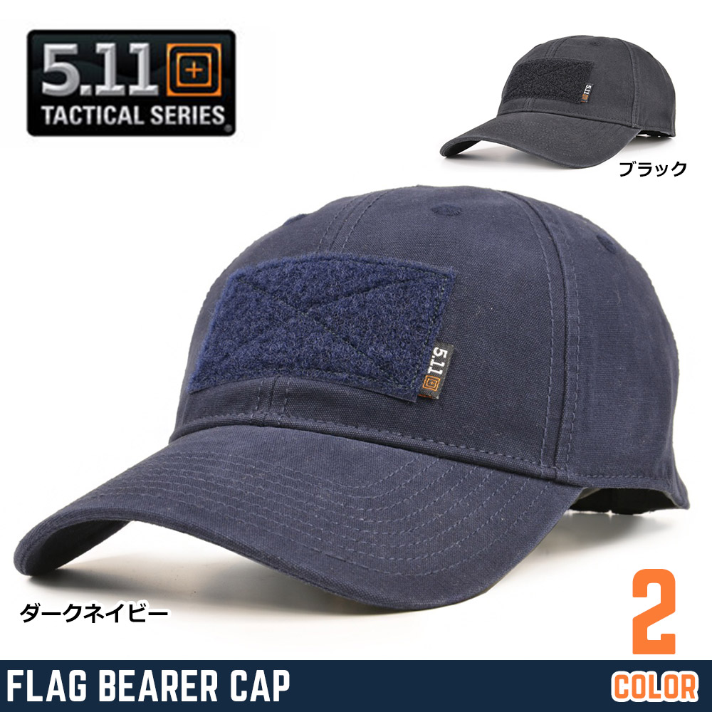 タクティカルキャップ 通販 | ミリタリーショップ レプマート 最短即日出荷