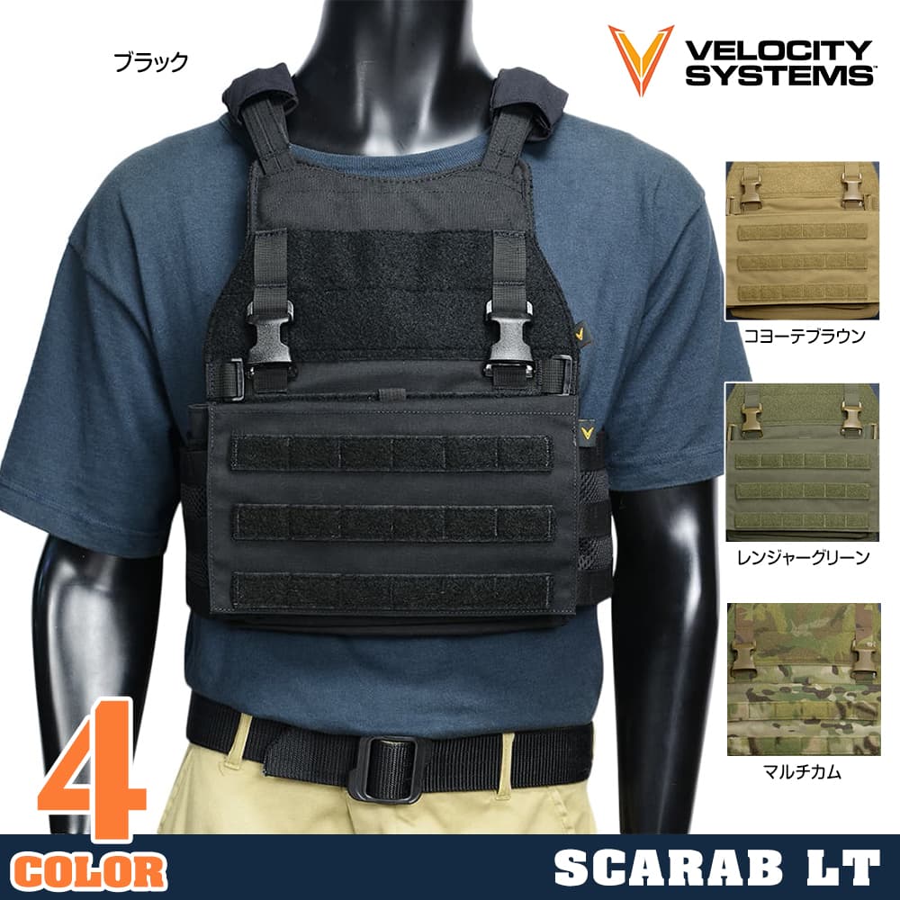 VELOCITY SYSTEMS プレートキャリア SCARAB LT | ミリタリーショップ