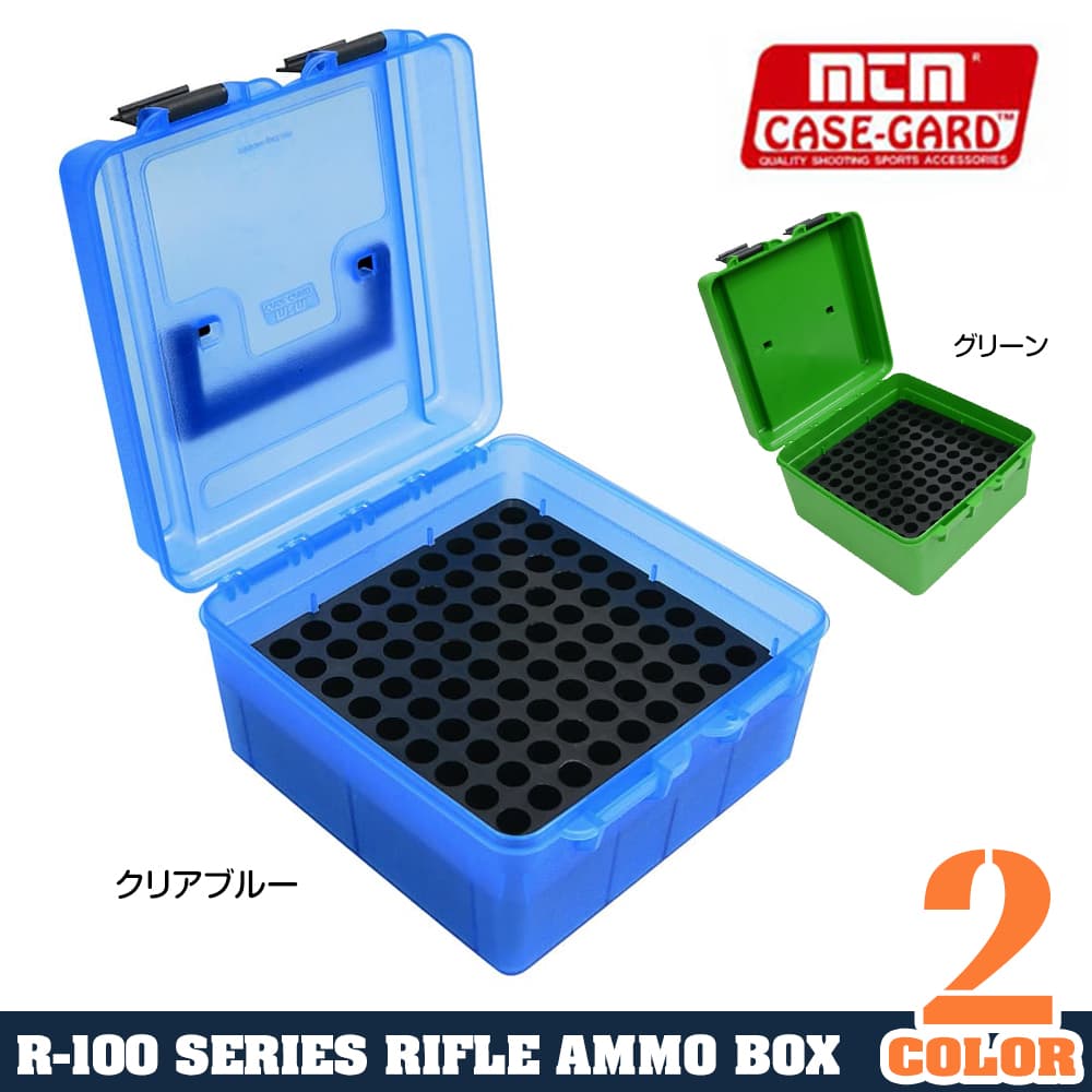 MTM 弾薬ケース R-100シリーズ DELUXE 100発収納 ライフル用 アンモ