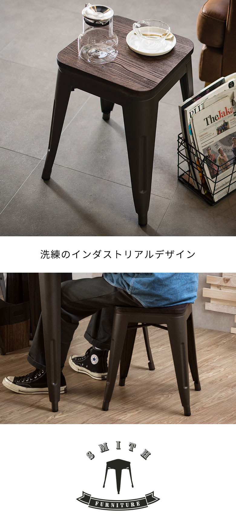 スツール 木製 椅子 スチール チェアー 2脚セット スタッキングチェア