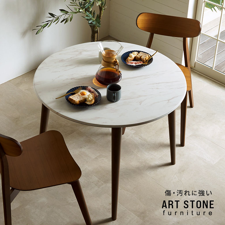 傷や汚れに強い新素材を使用した大理石調天板と、無垢材の脚で仕上げた