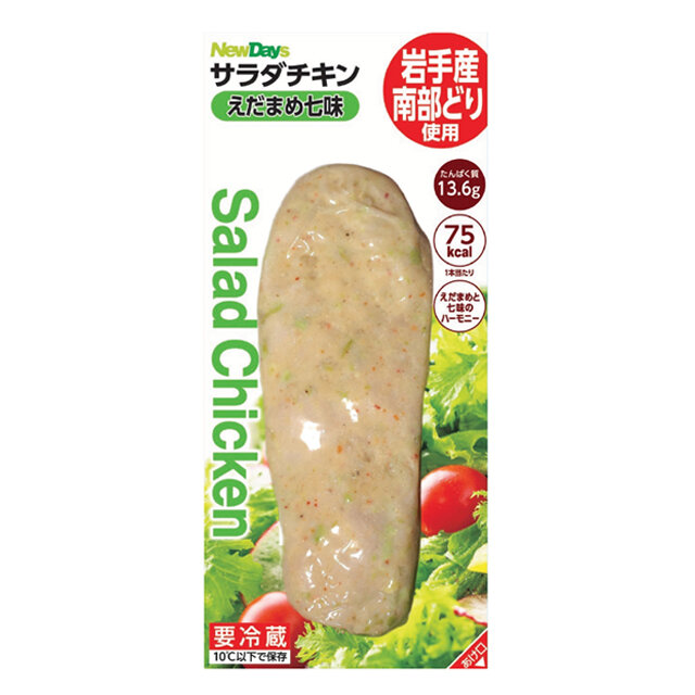 サラダチキン 枝豆七味 | NewDays エキナカポータル
