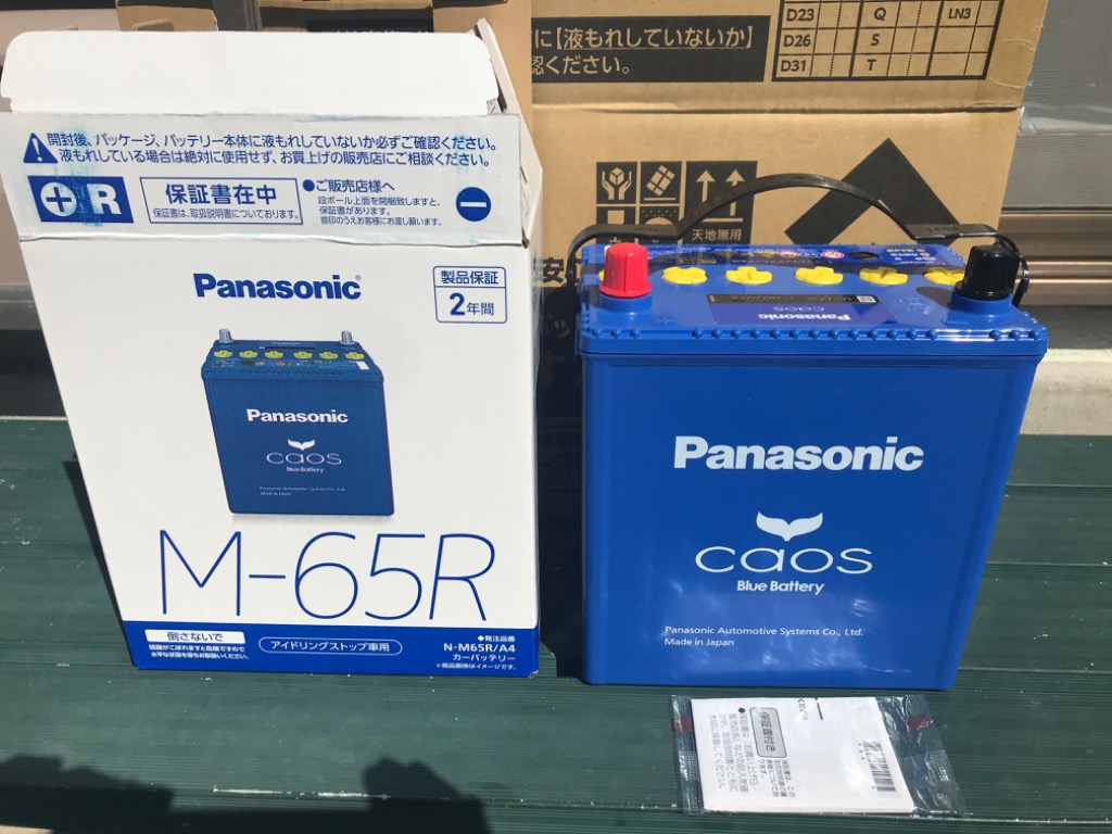 カオス M65R（M-65R） 【新品カーバッテリー】 パナソニック正規品