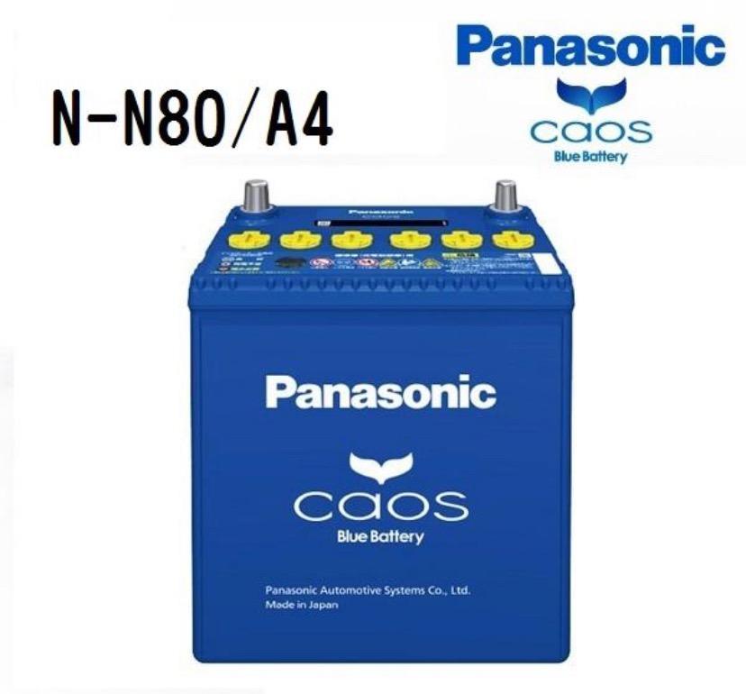 Panasonic（パナソニック） アイドリングストップ車用バッテリー