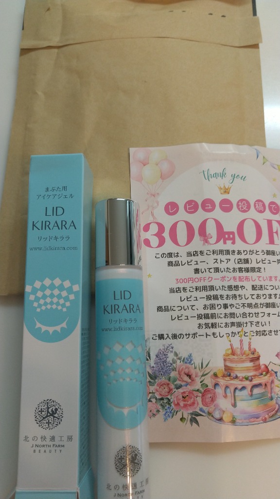 北の快適工房 リッドキララ 10g まぶた 目元 美容液 クリーム 瞼