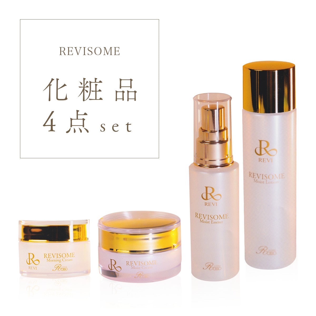 REVIおまとめ revi revi ルヴィ 化粧水&モイストクリームのセット価格