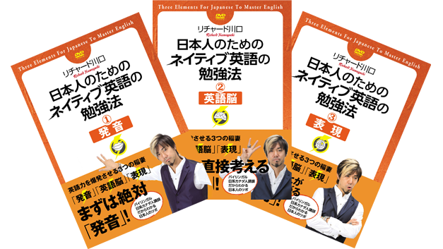 日本人のためのネイティブ英語の勉強法 DVD | RK EnglishRK English