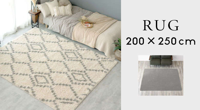 200×250cm程度｜バリ島直輸入！アジアン雑貨・家具の通販【アジア工房