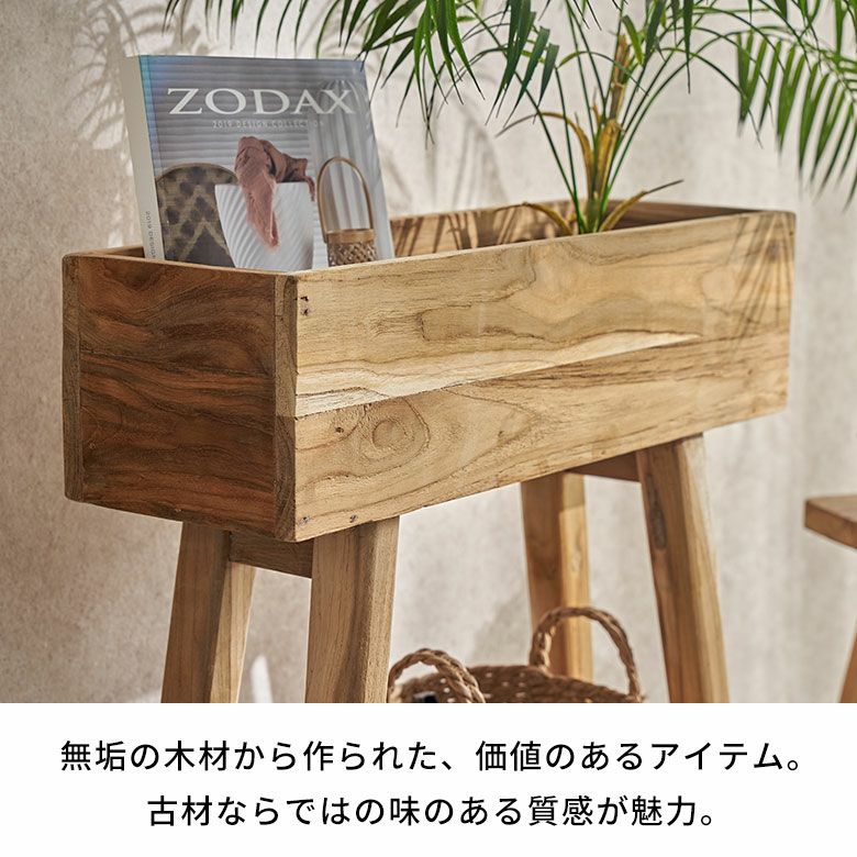 プランタースタンド 脚付き プランター シェルフ 天然木 木製 ウッド
