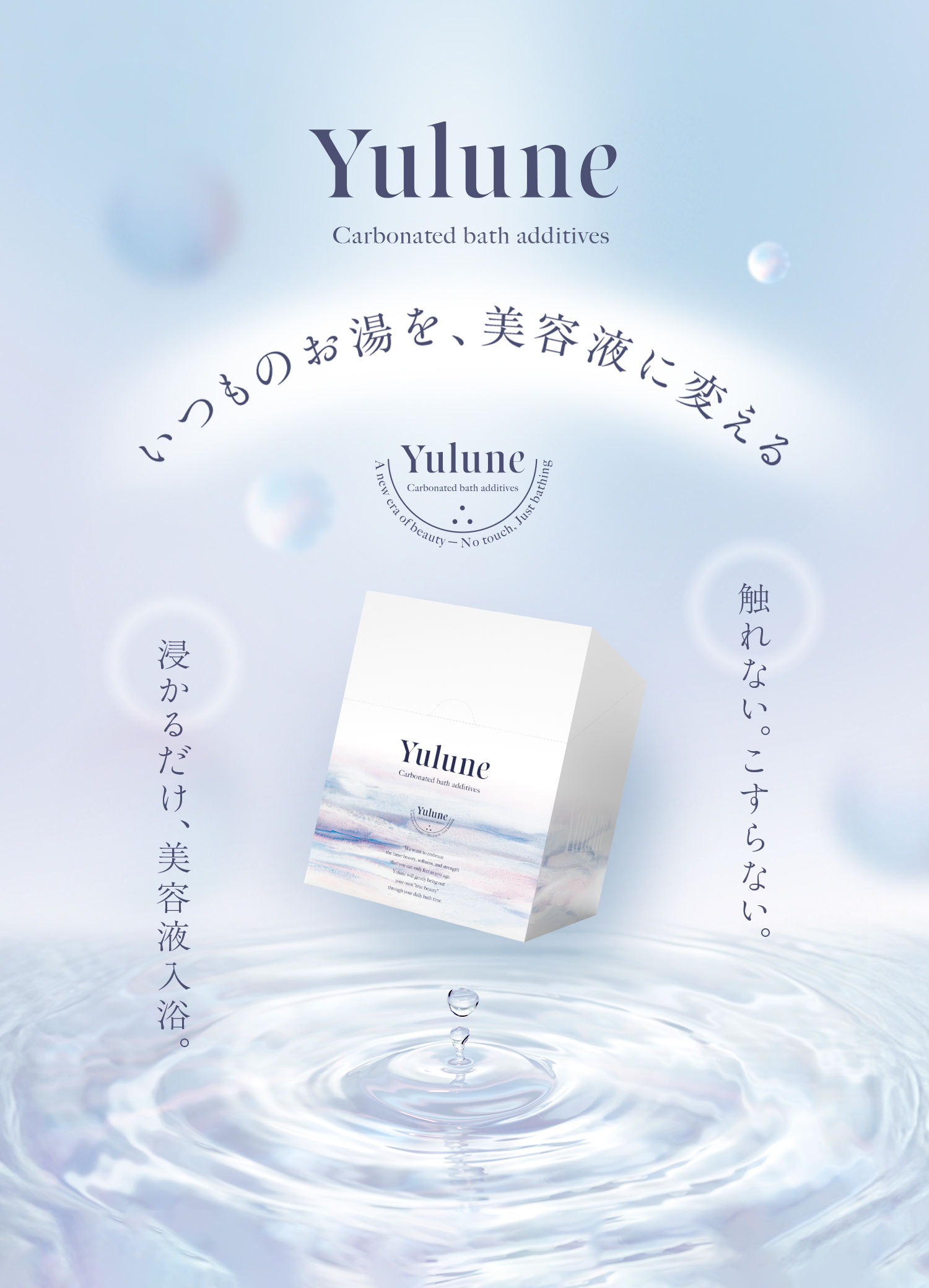 公式】リズム株式会社|美肌に直通。-エニシーシリーズ-