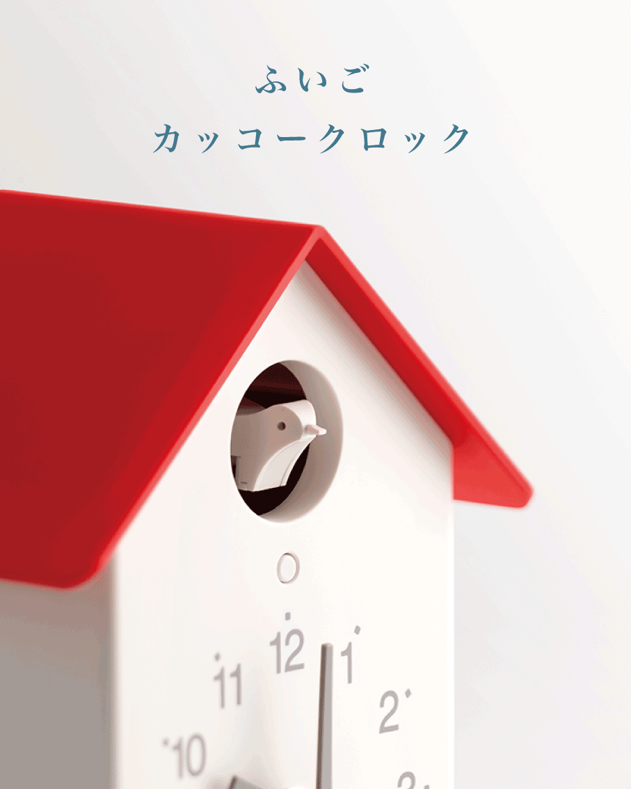 ふいご カッコークロック | 特集 | リズム製品情報