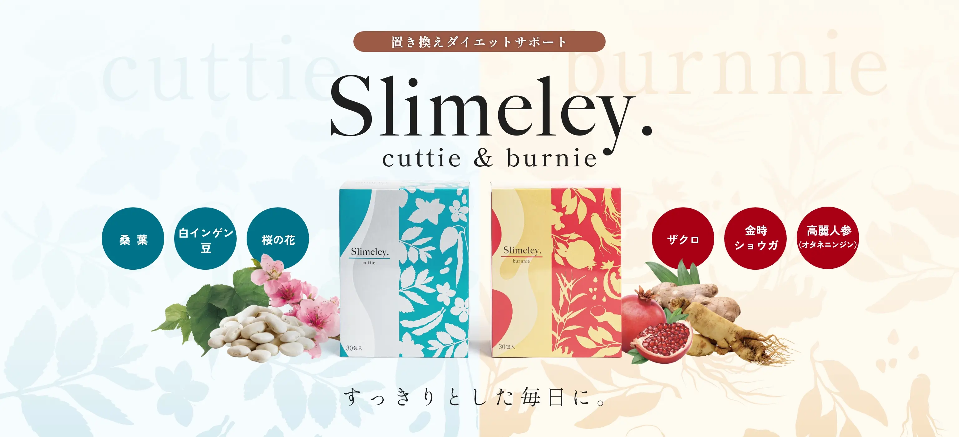 Slimeley. cuttie 30包入 リズム Slimeley. cuttie(カッティー