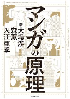 愛されなかった時どう生きるか 甘えと劣等感の心理学 - 実用 加藤諦三
