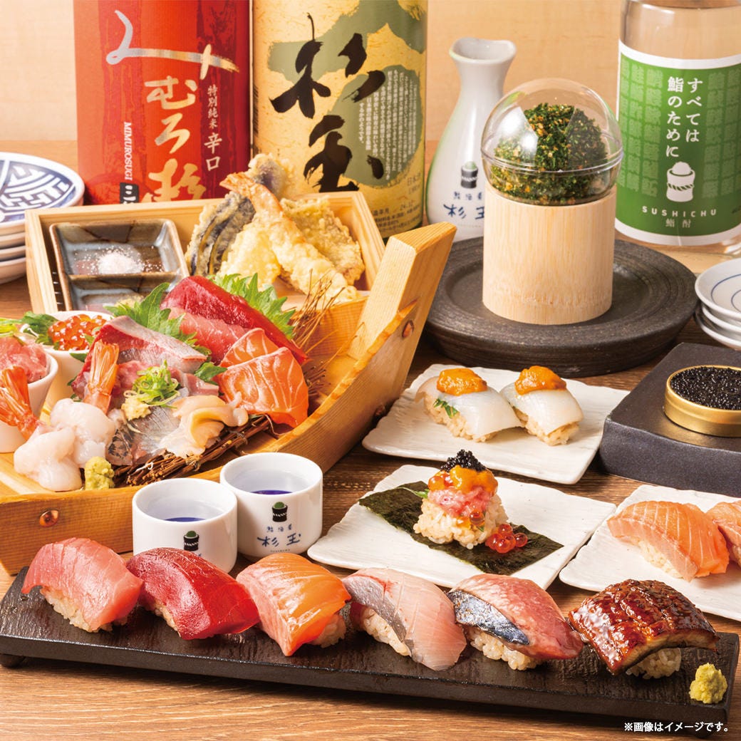 鮨・酒・肴 杉玉 新秋津（東村山/居酒屋） - 楽天ぐるなび