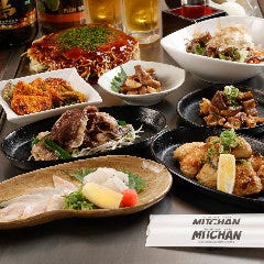 みっちゃん総本店 じぞう通り店 メニュー：コースメニュー - 楽天ぐるなび