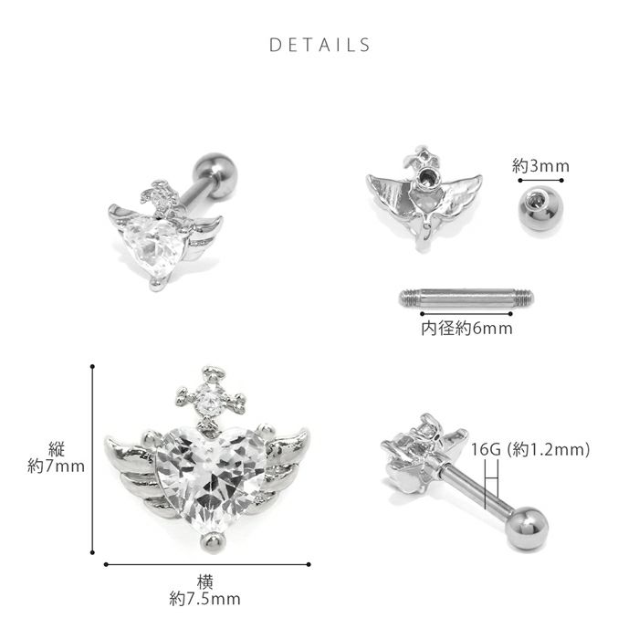 軟骨ピアス 16G ハート 翼 エンジェル ウィング 羽 ジュエル