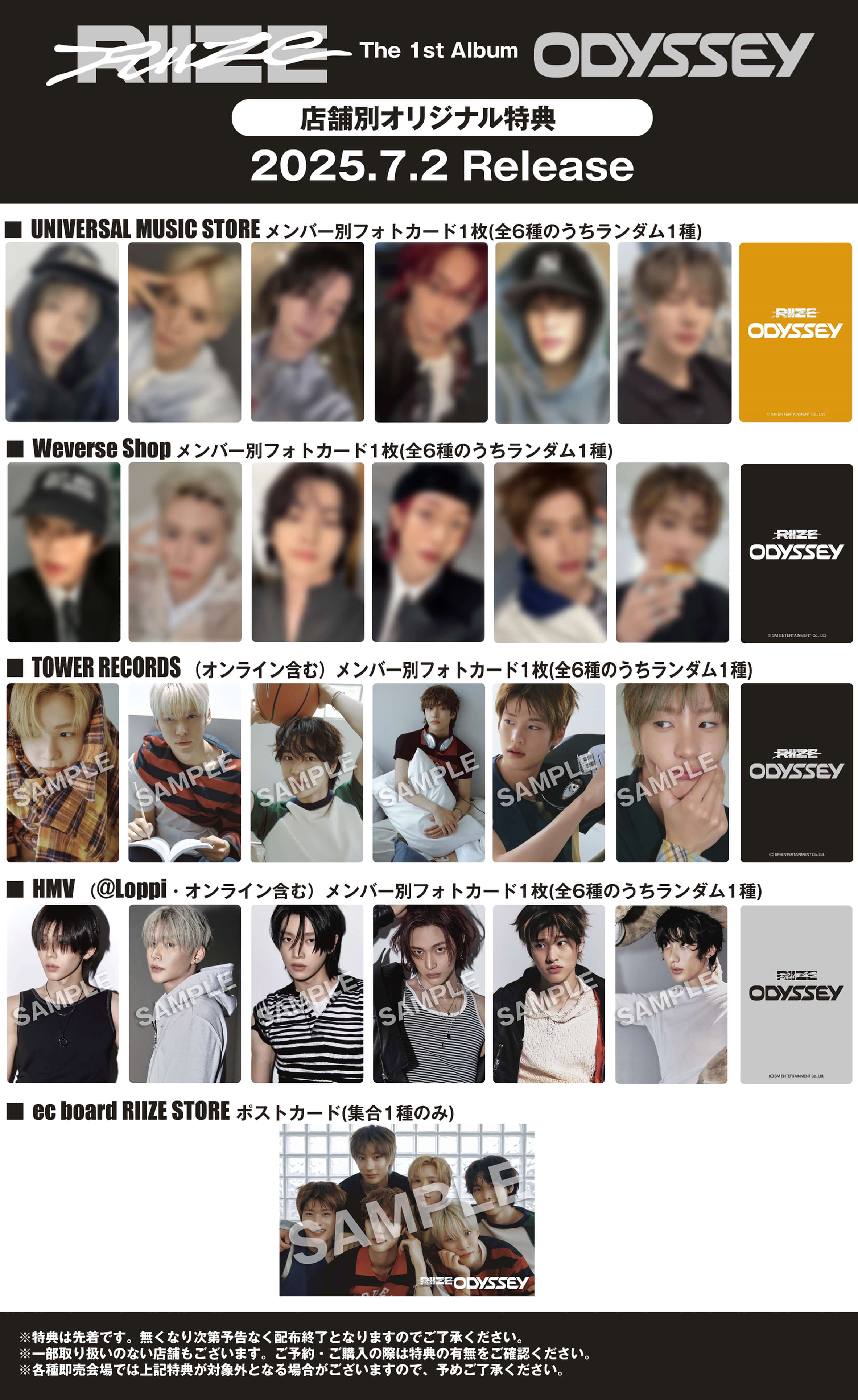 The 1st Album『ODYSSEY』日本限定盤、日本限定特典付きで2025年7月2日
