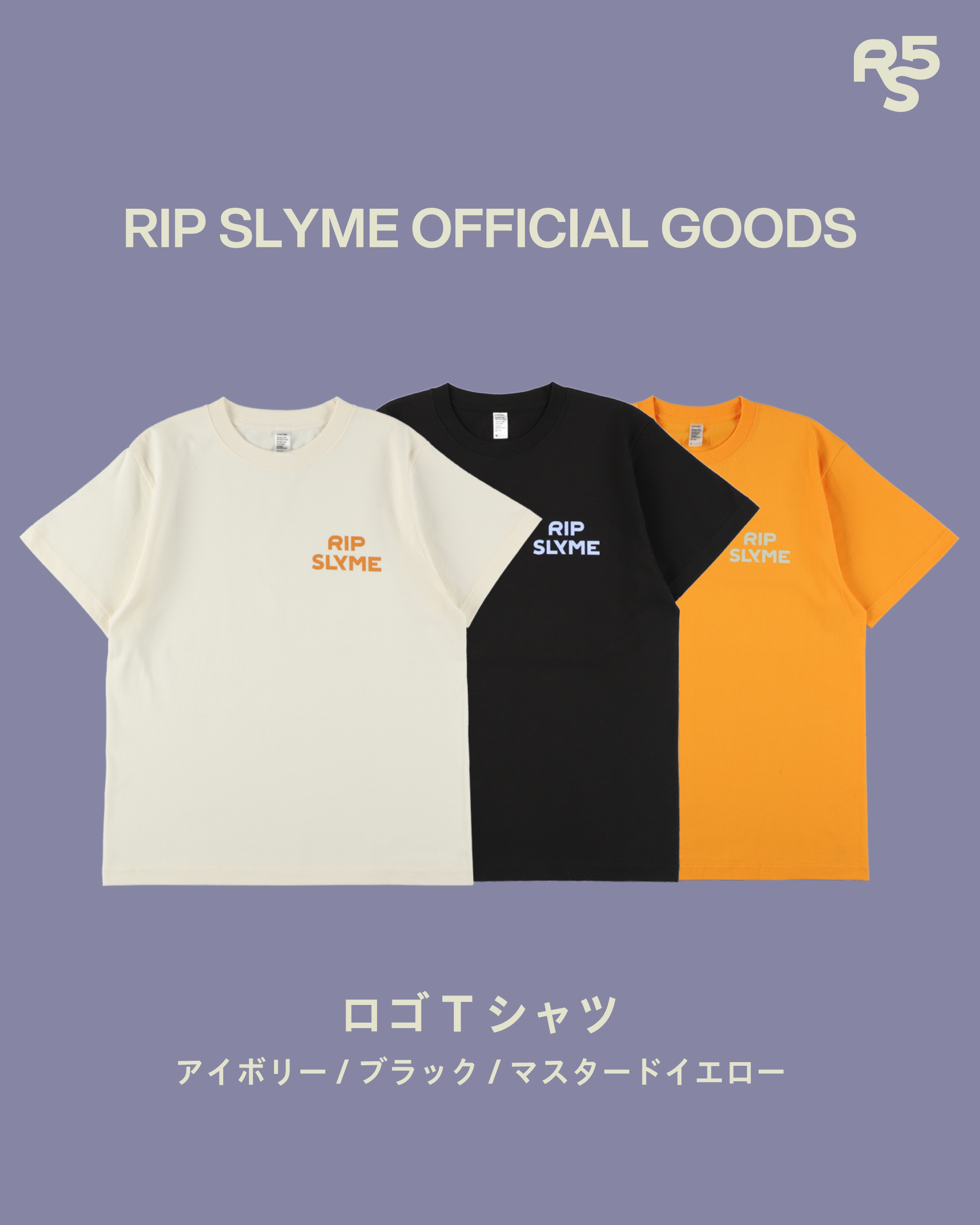 ONLINE STORE オープン！新ロゴグッズを発売 | RIP SLYME OFFICIAL WEBSITE