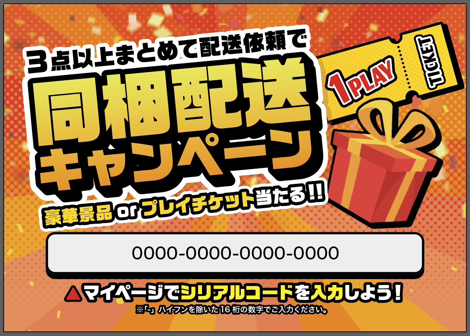 LUCK☆ROCK(ラックロック) オンラインクレーンゲーム - UFO