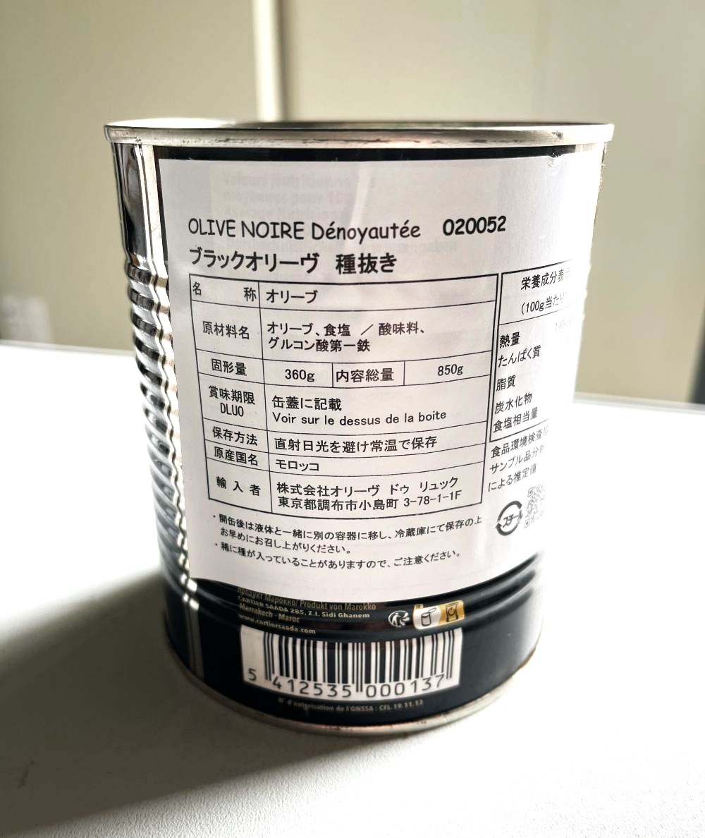 業務用 製パン 外食 レストラン イタリアン オリーブ オリーヴ