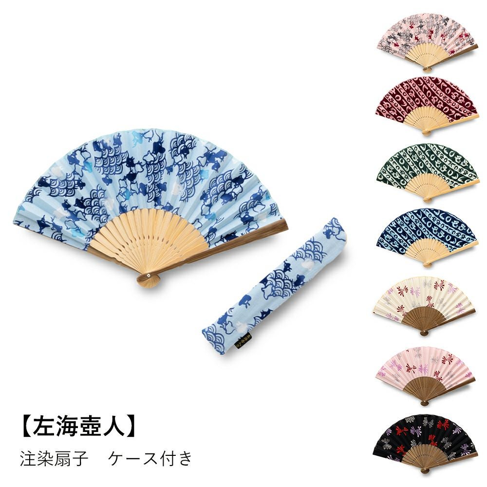 左海壺人】注染扇子 ケース付き 波千鳥/かまわぬ/束ね熨斗