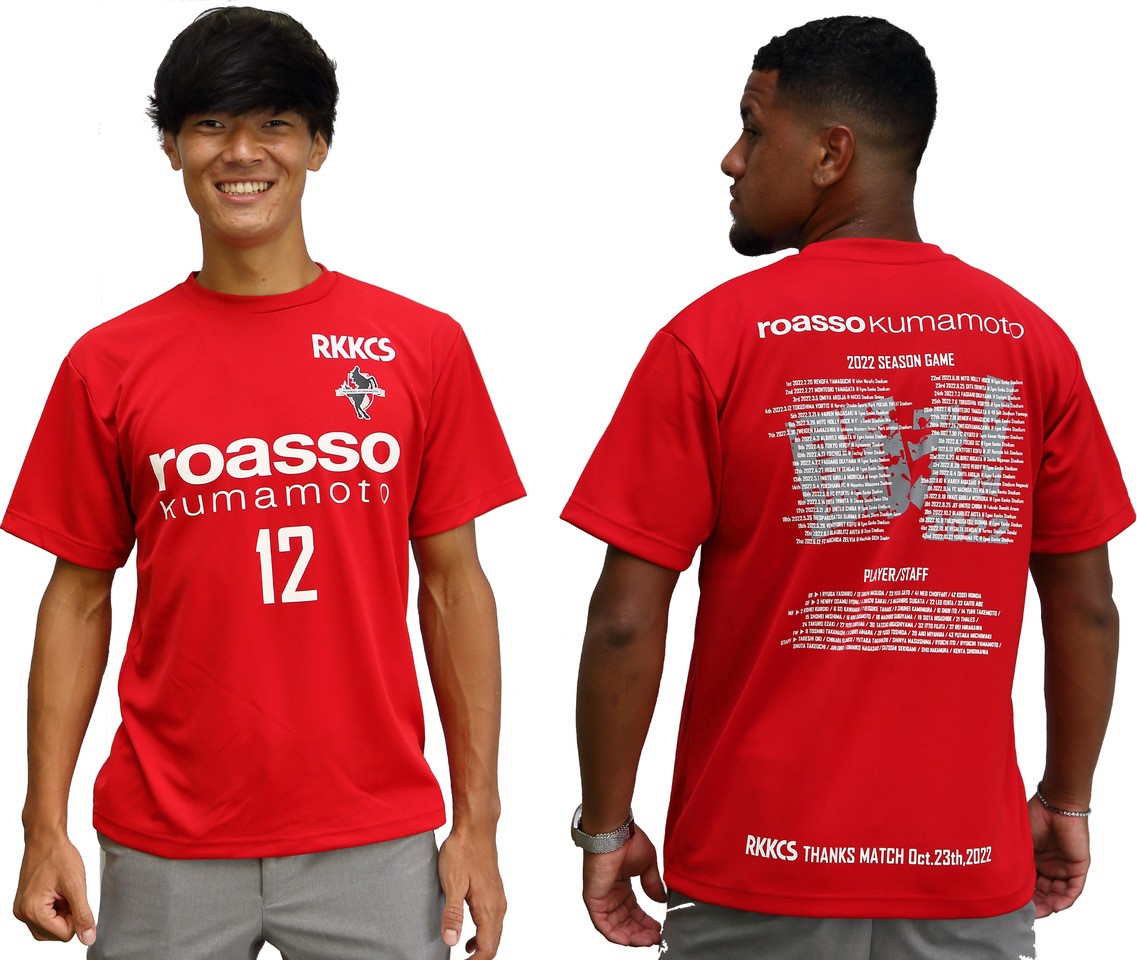 ロアッソ熊本 公式サイト｜ROASSO KUMAMOTO OFFICIAL WEBSITE