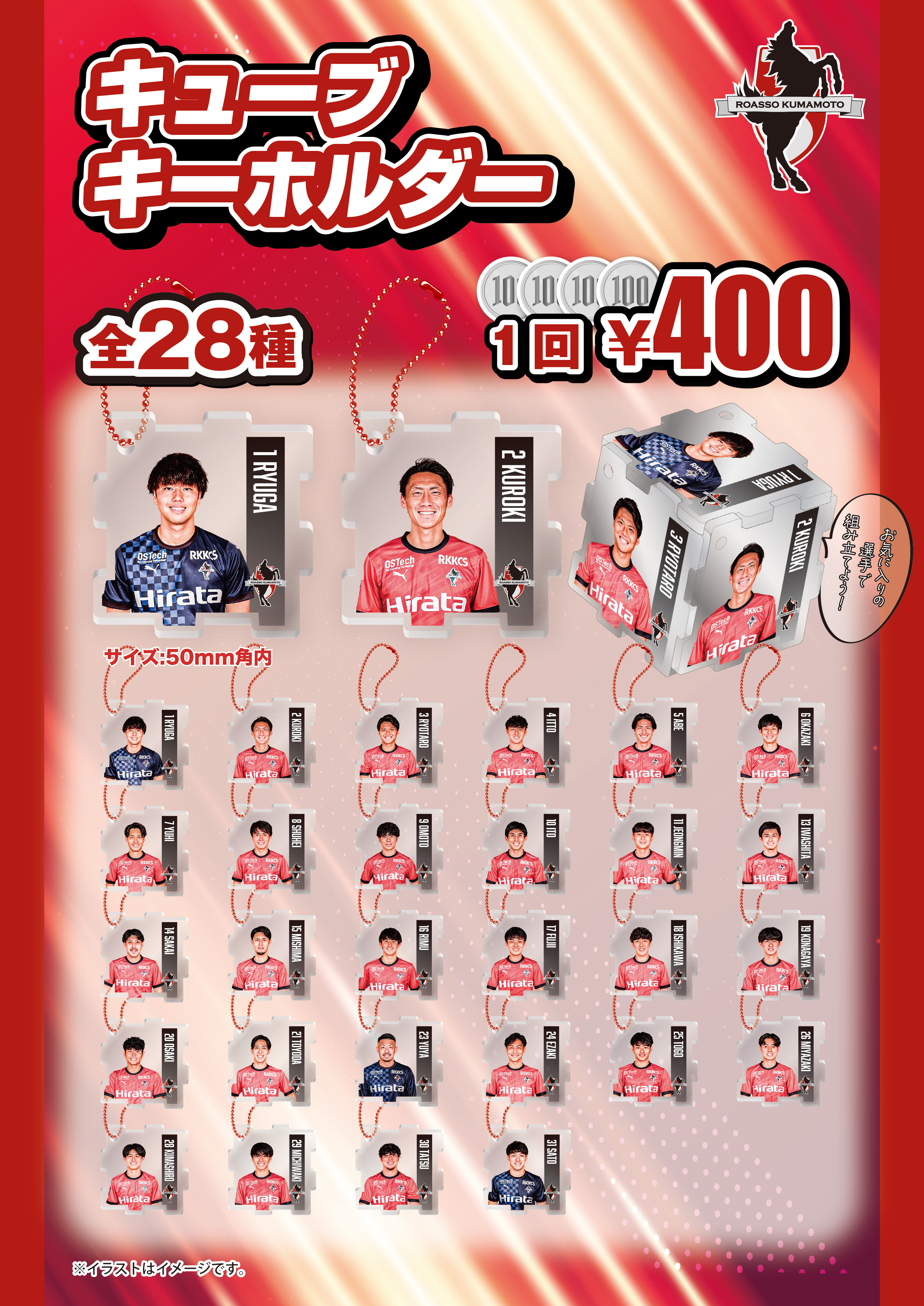 ロアッソ熊本 公式サイト｜ROASSO KUMAMOTO OFFICIAL WEBSITE