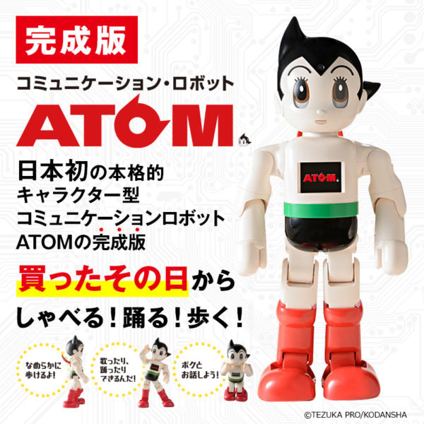 コミュニケーションロボットATOM（完成版） – ROBO-UNI