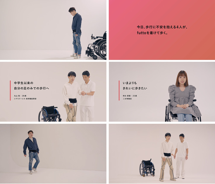 ゴムの力でアシストする歩行筋サポートギア/着る筋肉『futto』誕生 新