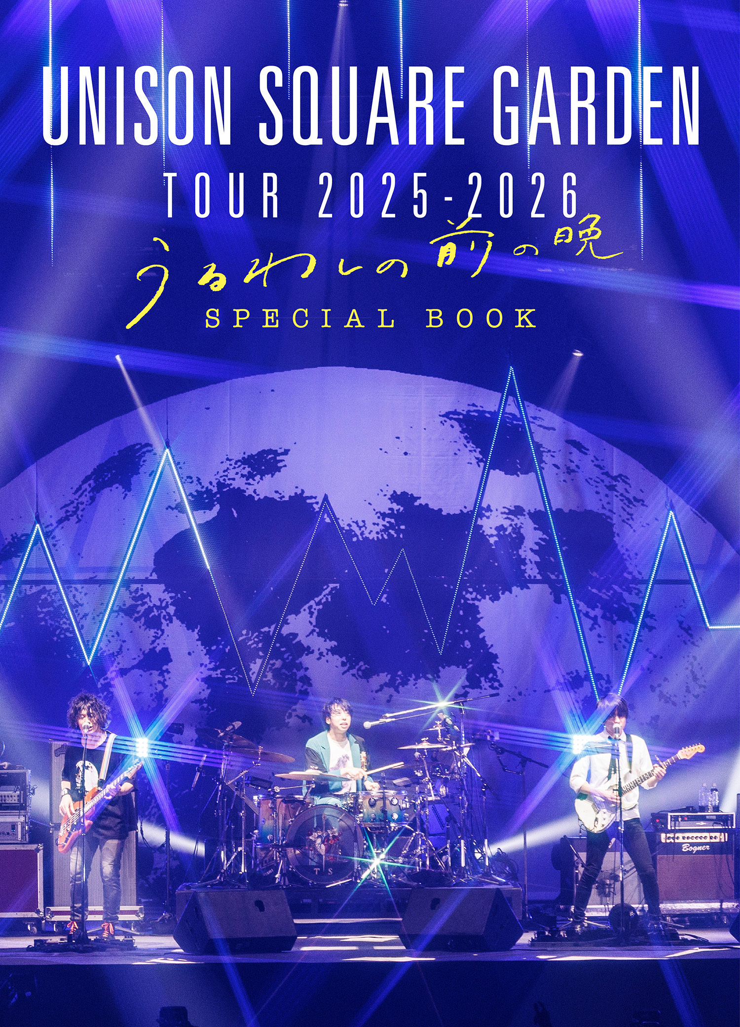 JAPAN最新号】ユニゾン別冊第2弾！ ツアー「うるわしの前の晩