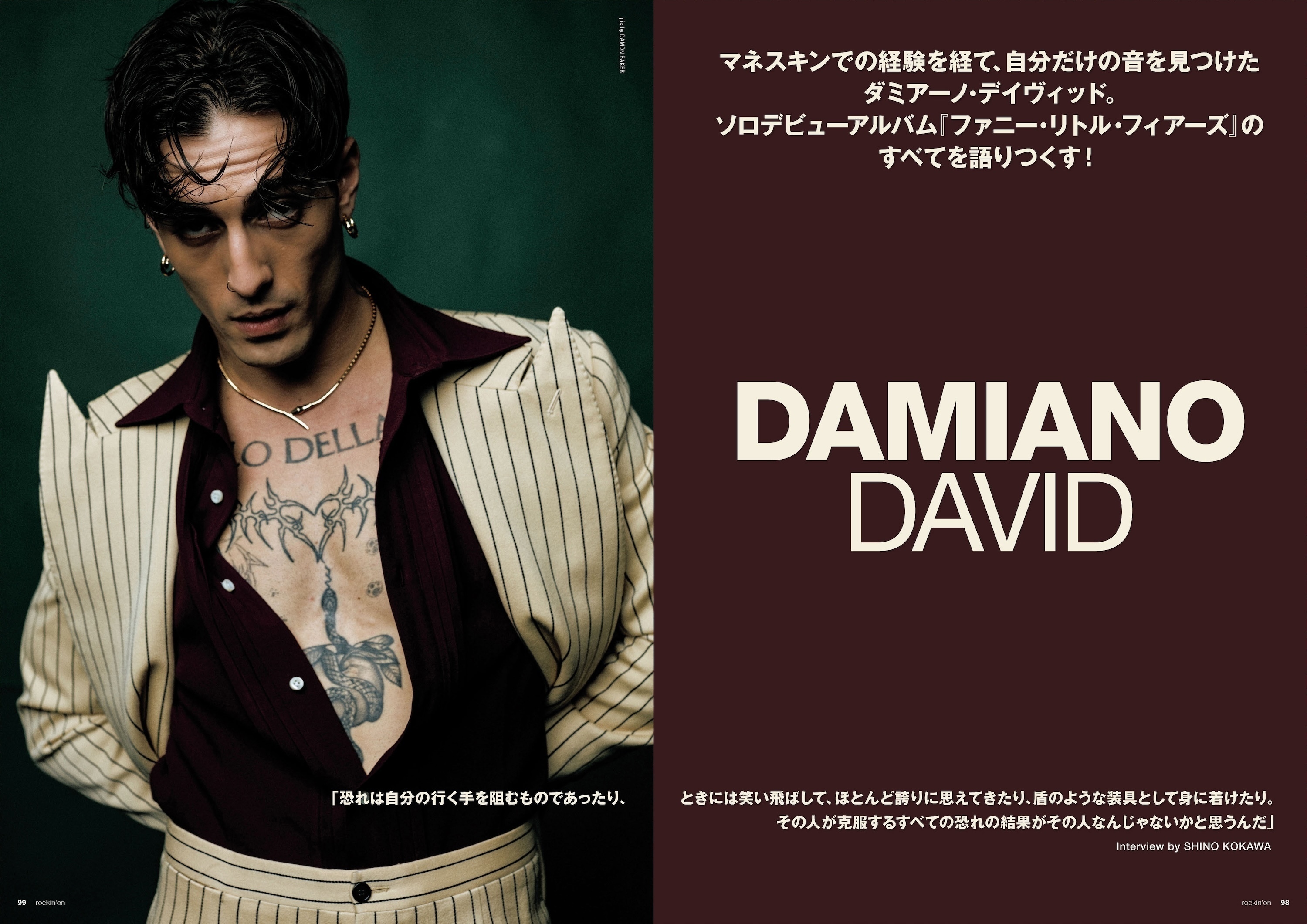 マネスキンでの経験を経て、自分だけの音を見つけたダミアーノ