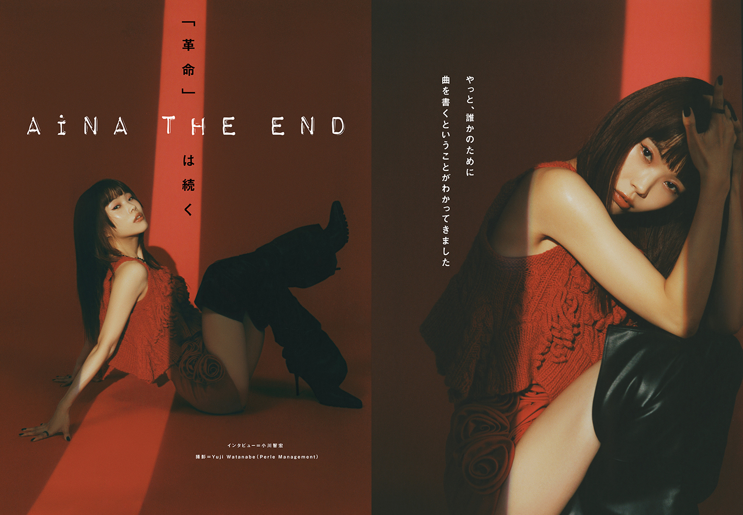 JAPAN最新号】アイナ・ジ・エンドの「革命」は続く──新曲“革命道中